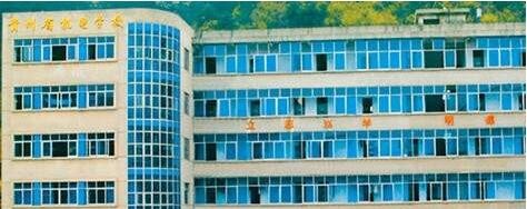 贵州机电学校2020年报名条件、招生要求、招生对象