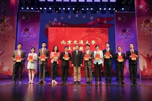 北京交通大学专本科自考