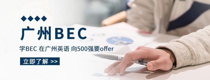商务英语培训