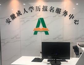 合肥奥鹏教育