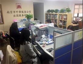 南京外服留学 