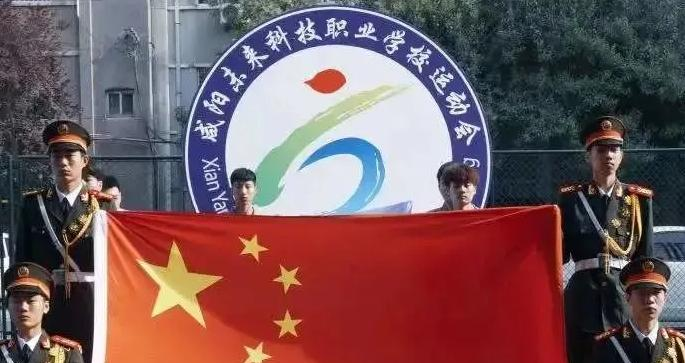 2023年咸阳未来科技职业学校招生计划