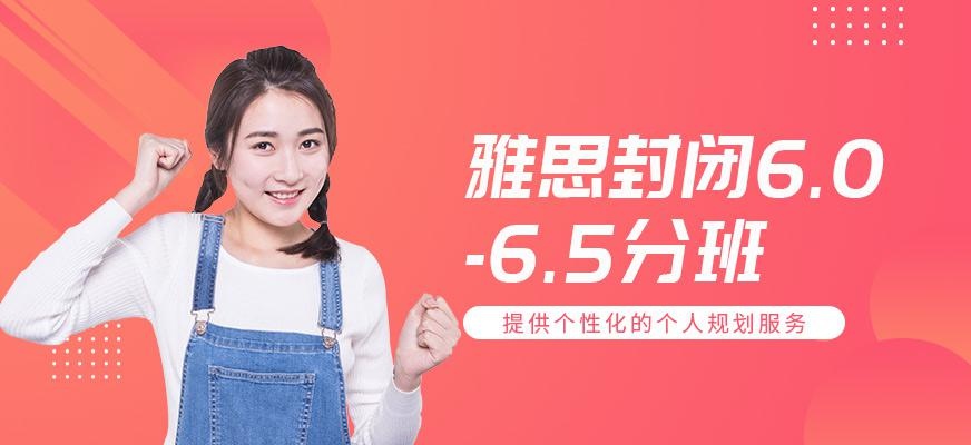 北京雅思封闭小班培训班配图