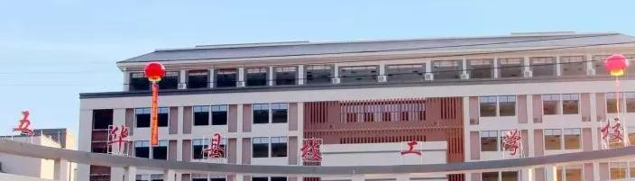 五华县技工学校怎么样、好不好
