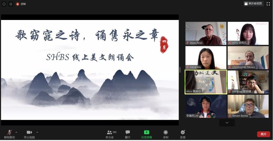 上海宏润博源学校线上美文朗诵会.jpg