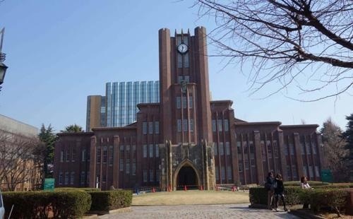 东京大学