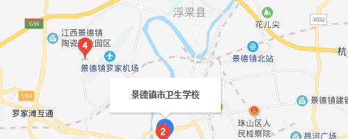 景德镇卫生学校地址在哪里