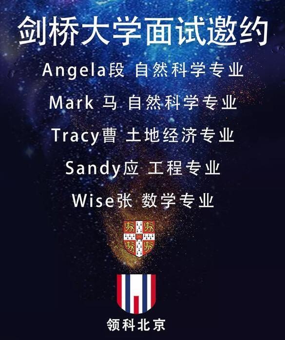 领科教育北京校区录取