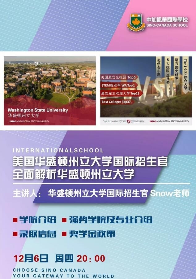 线上留学讲座.jpg