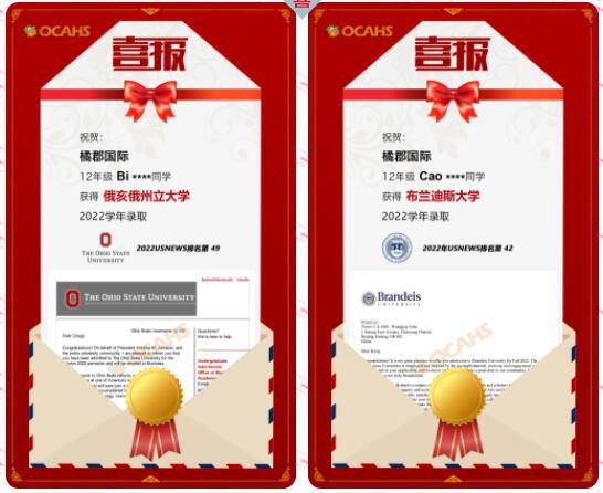 橘郡美高国际学校