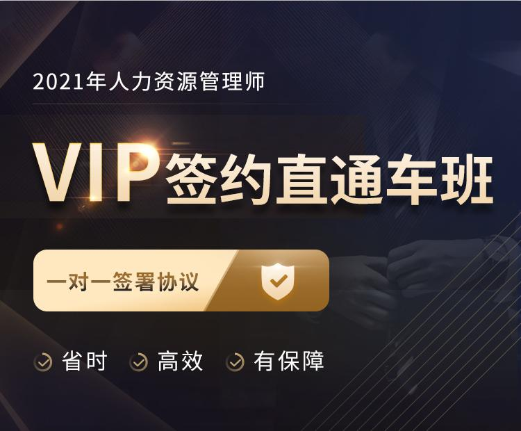 一级人力资源