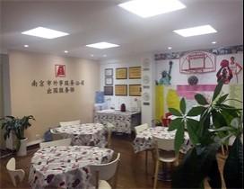 南京外服留学 