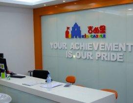 武汉吉的堡少儿英语