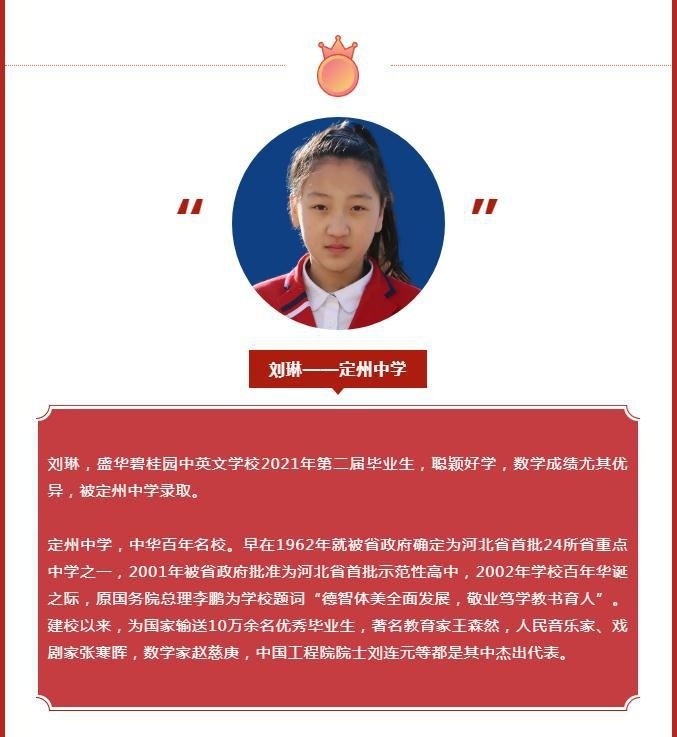 盛华碧桂园中英文学校
