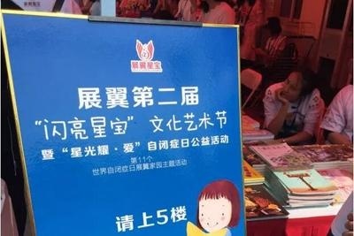 美国蓝带汇点高中自闭症公益活动圆满落幕