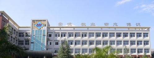 攀枝花第三高级中学