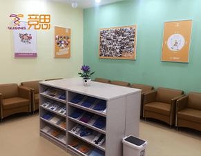 休息区域