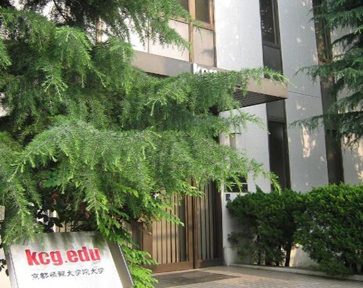 京都情报大学院大学