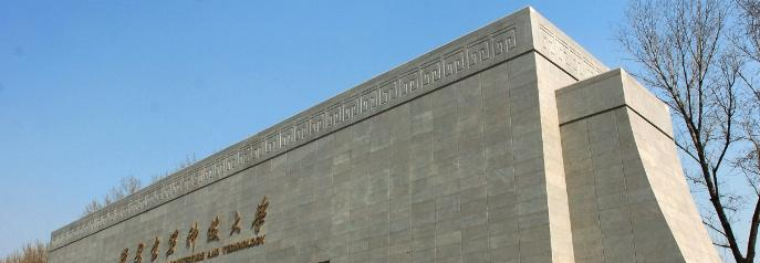 西安建筑科技大学是211还是985(西安建筑科技大学)