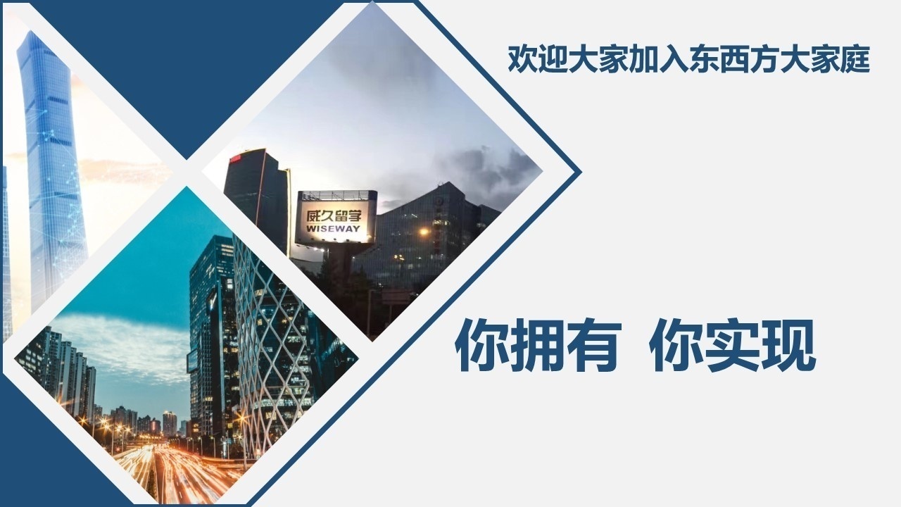 欢迎加入