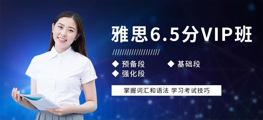 福州环球雅思英语培训班