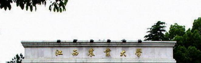 江西农业大学全国排名一览表