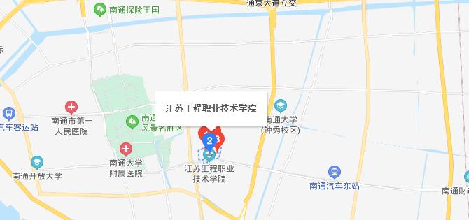 江苏工程职业技术学院