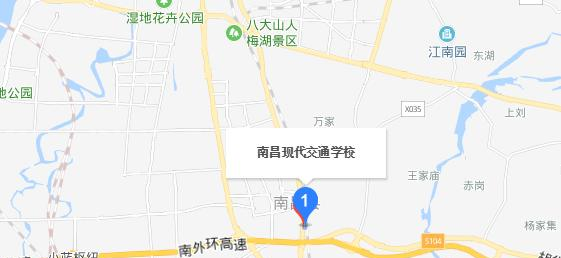 南昌现代交通学校
