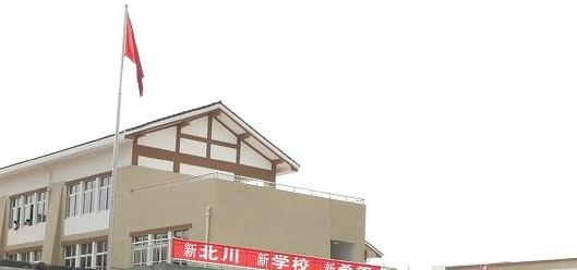 四川北川中學(xué)