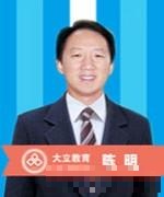 陈明