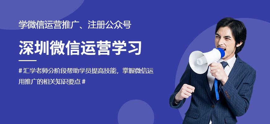 深圳运营学习