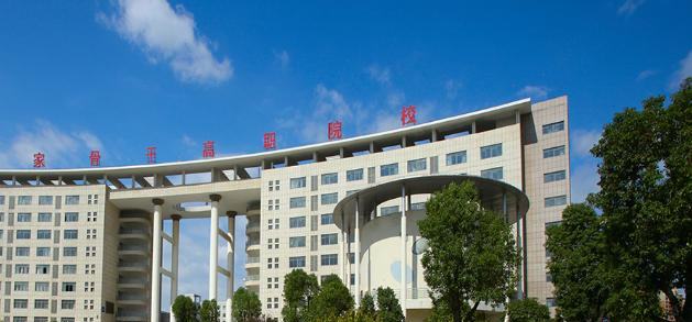 鄂州职业大学五年制大专6