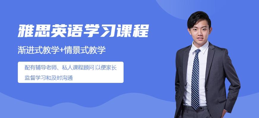 桂林雅思学习机构配图