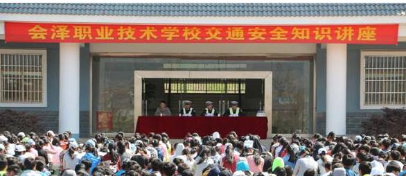 会泽职业技术学校