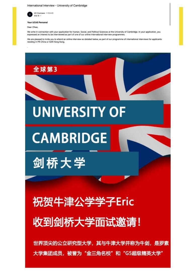 牛津国际公学