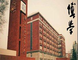 北京对外经贸大学语言培训
