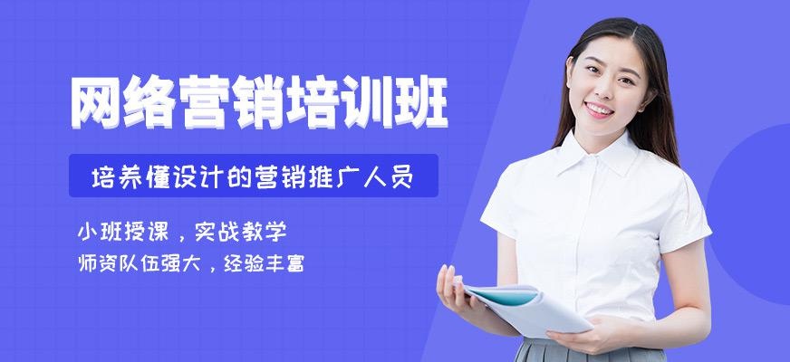 洛阳互联网培训班
