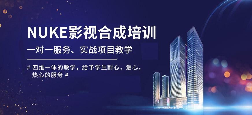 南京**动力教育NUKE影视合成课程培训
