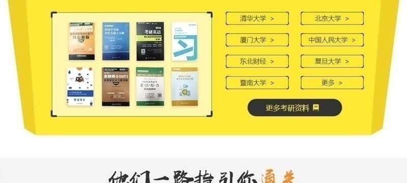 再战考研_2020考研_二战决胜归来_09