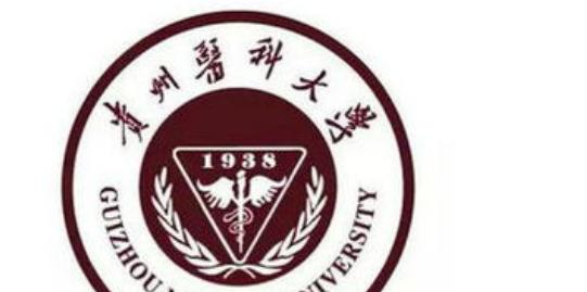 贵州医科大学全国排名一览表