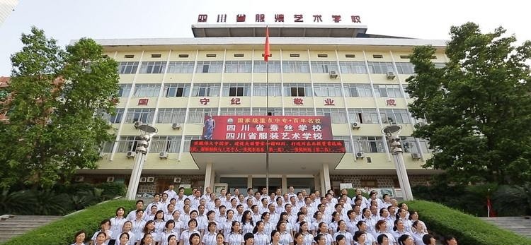 成都国演艺术学校