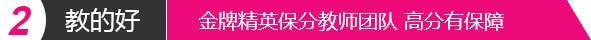 教的好