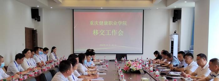 重庆健康职业学院2022年招生办