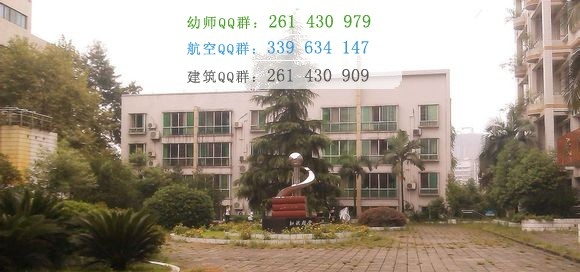 隆昌幼儿师范学校