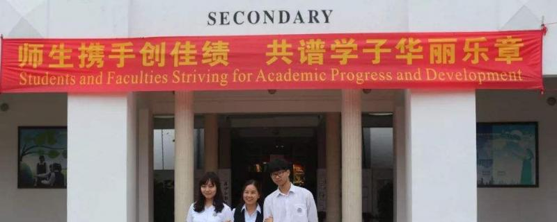 广州国际学校( 祈福英语实验学校)怎么样、好不好