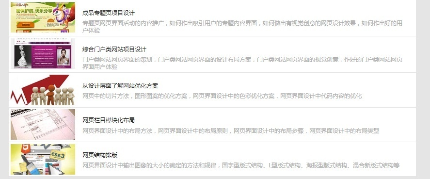 网页核心设计理论