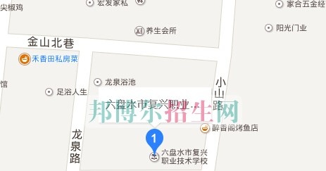 六盘水市复兴职业技术学校