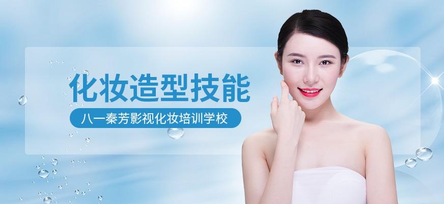 广州八一秦芳