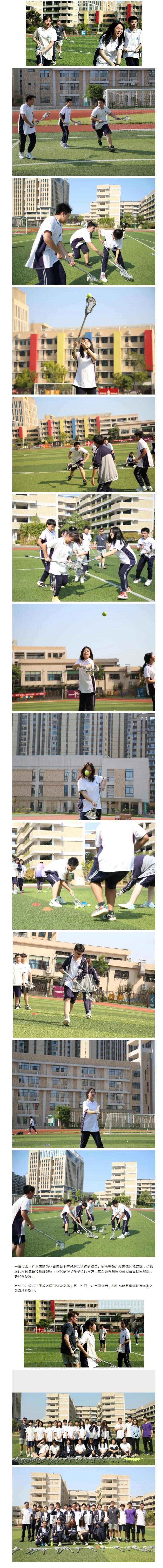广益中学国际部