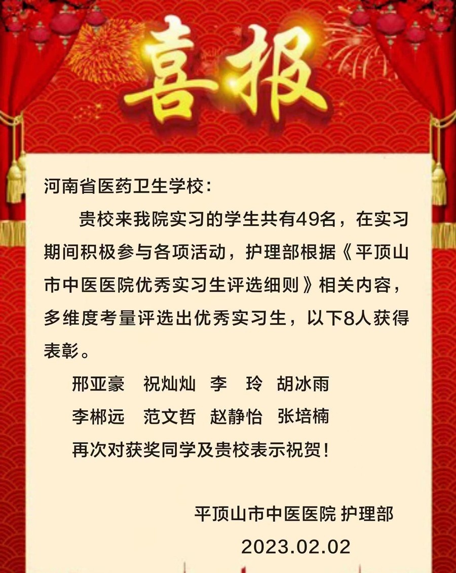 河南医药卫生学校